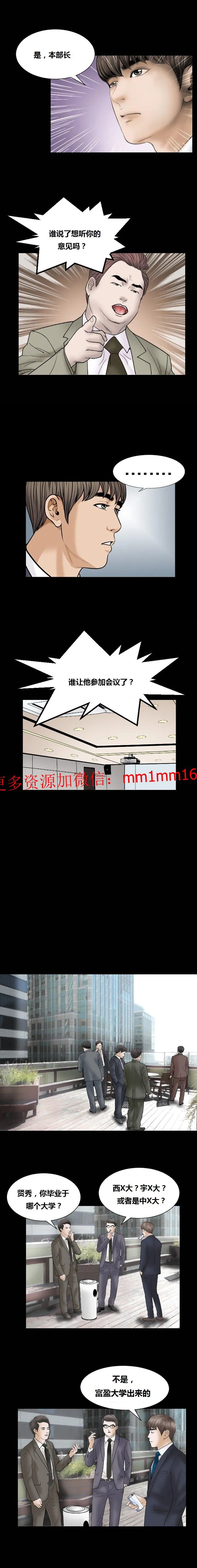 不一样的她 - 第11章 - page 7
