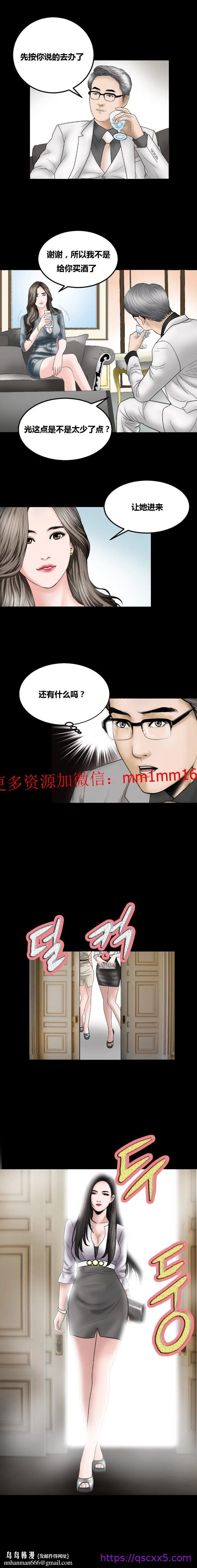 不一样的她 - 第11章 - page 9