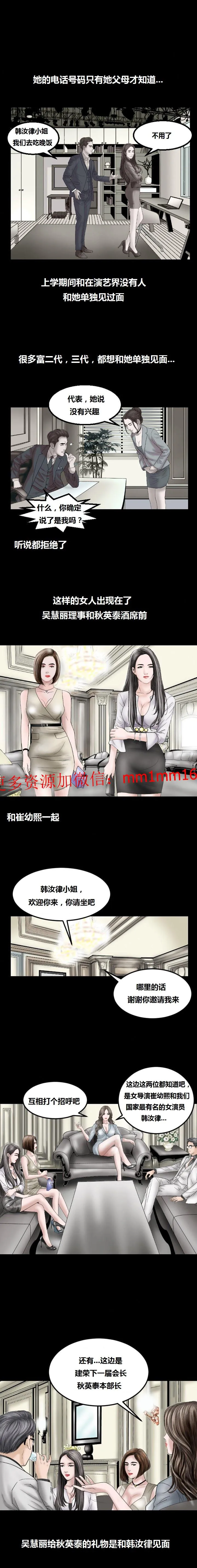 不一样的她 - 第11章 - page 11