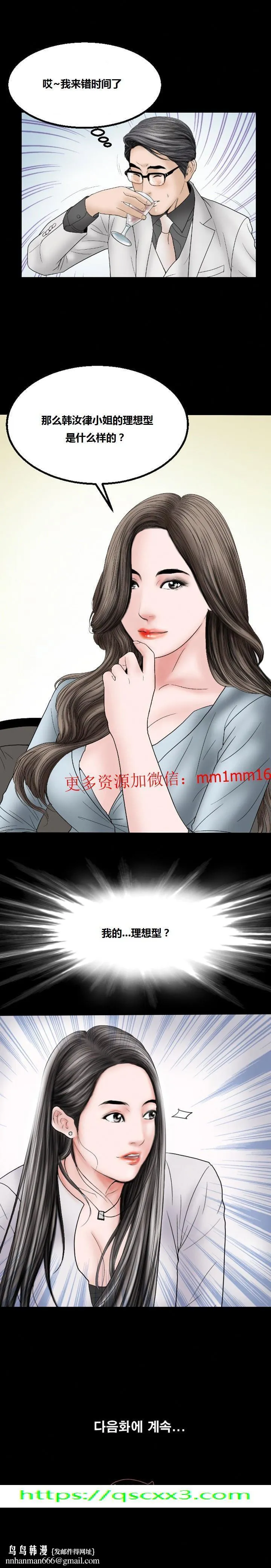 不一样的她 - 第11章 - page 15