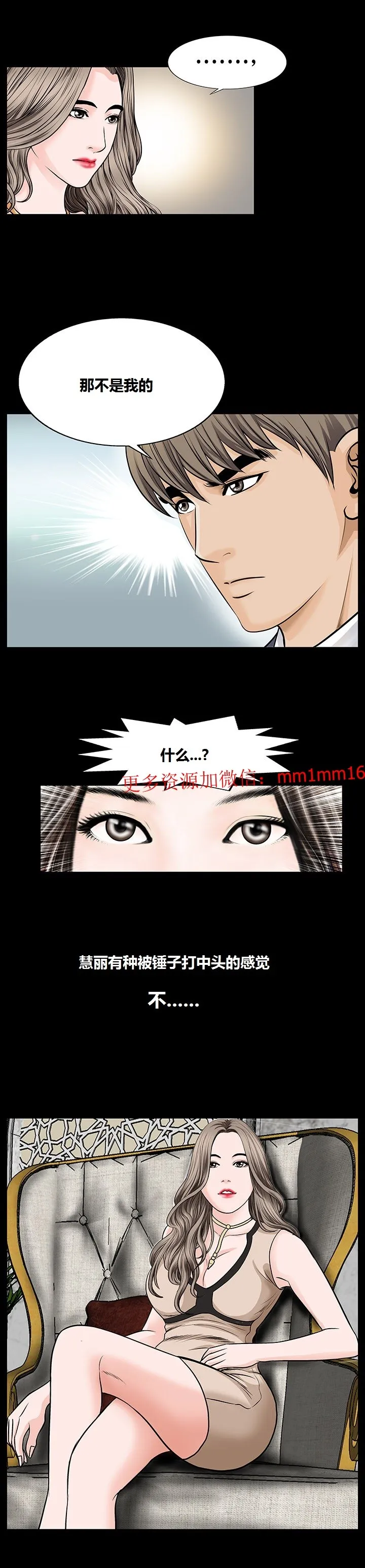 不一样的她 - 第5章 - page 2