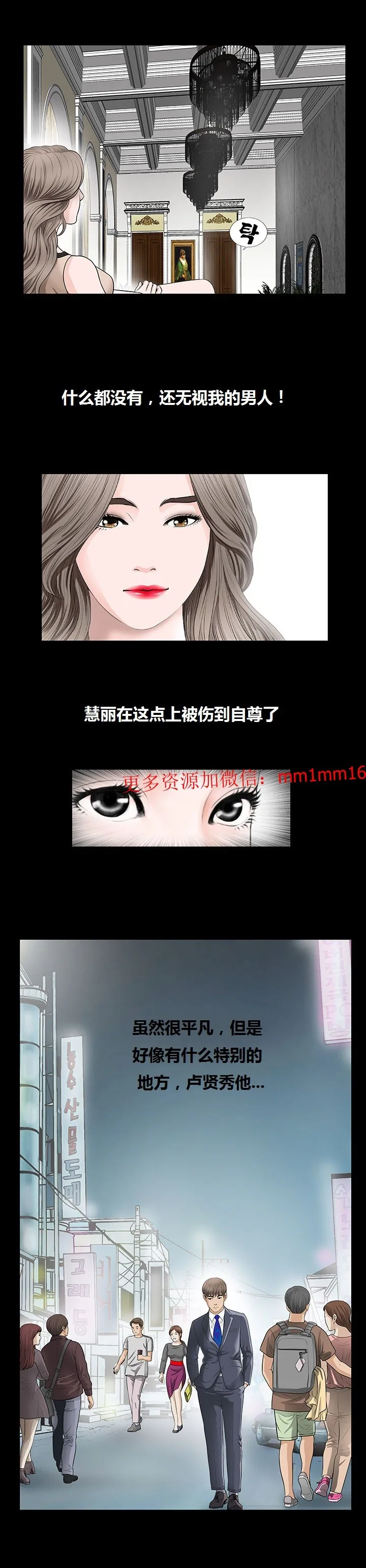 不一样的她 - 第5章 - page 4