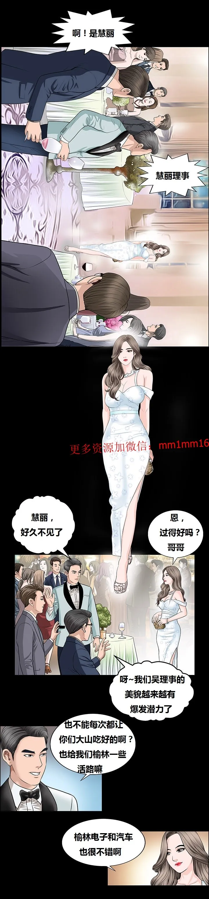 不一样的她 - 第5章 - page 6