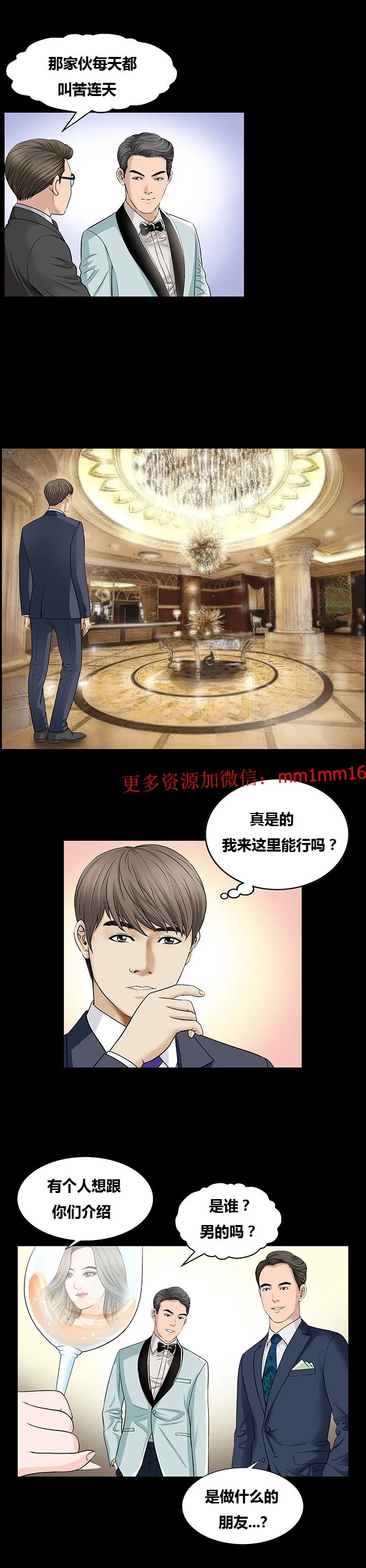 不一样的她 - 第5章 - page 7
