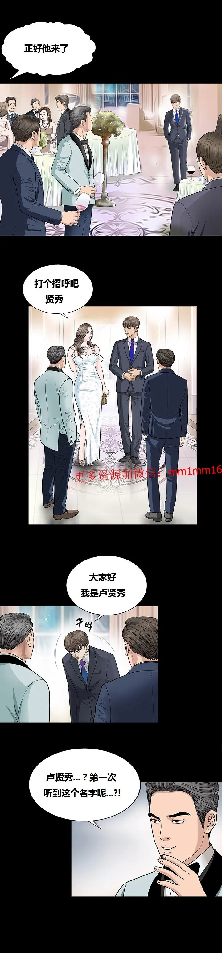 不一样的她 - 第5章 - page 8