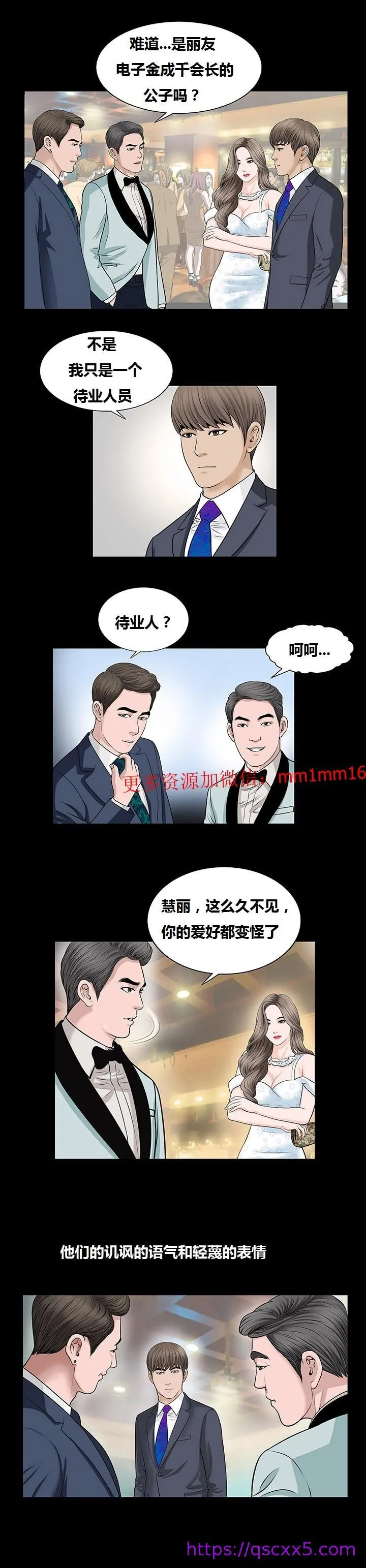 不一样的她 - 第5章 - page 9