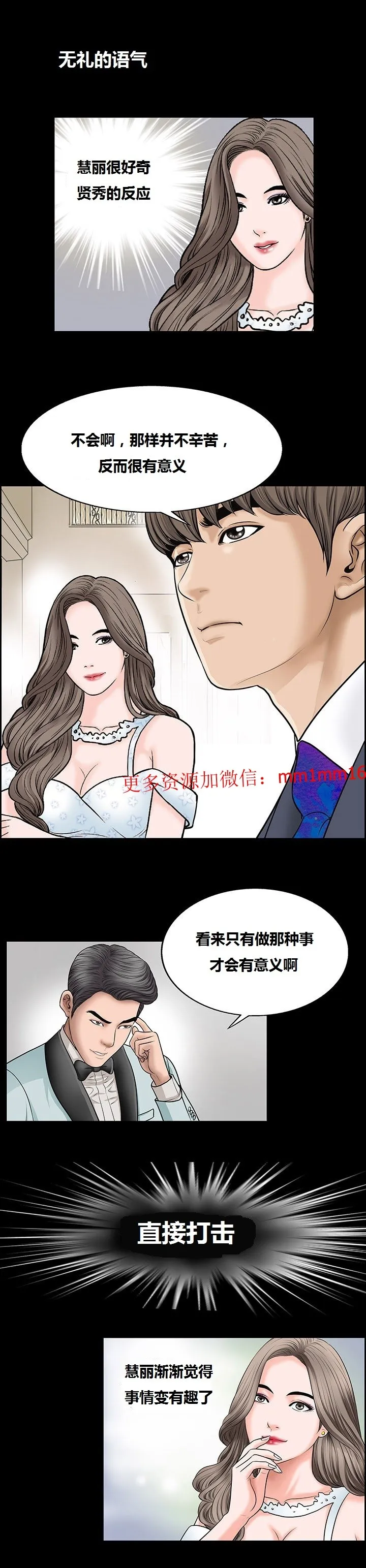 不一样的她 - 第5章 - page 11