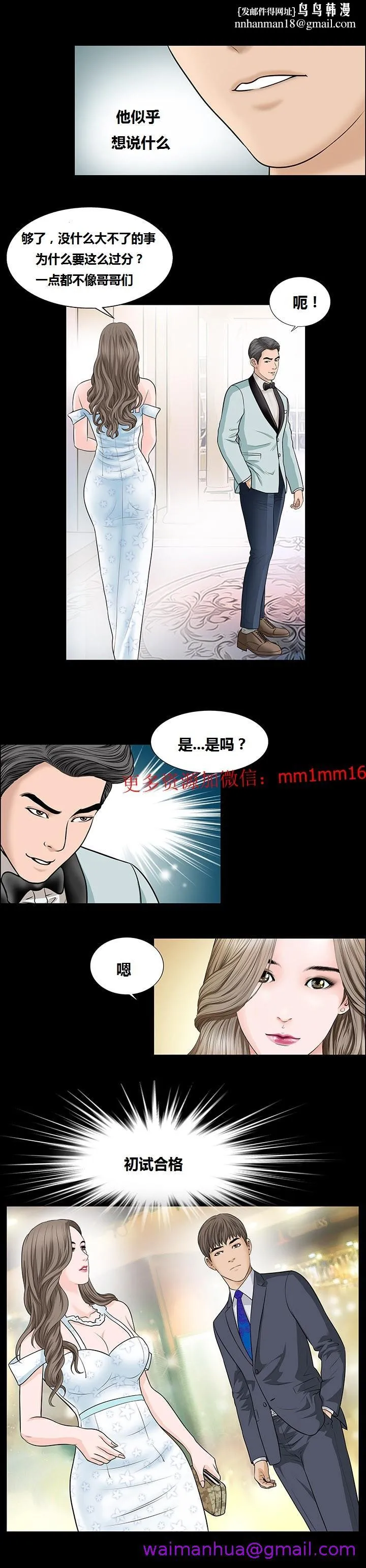 不一样的她 - 第5章 - page 13
