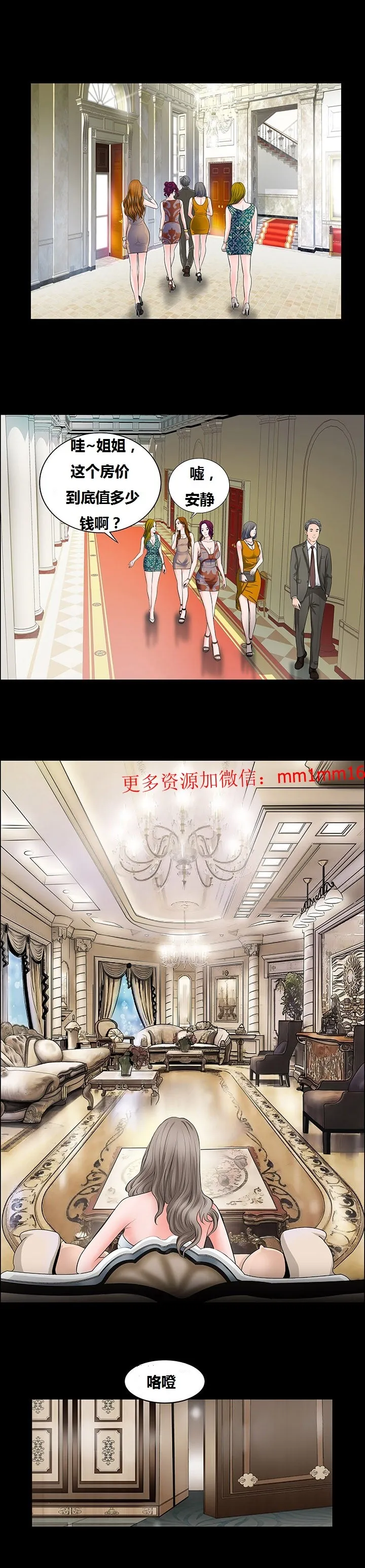 不一样的她 - 第5章 - page 20