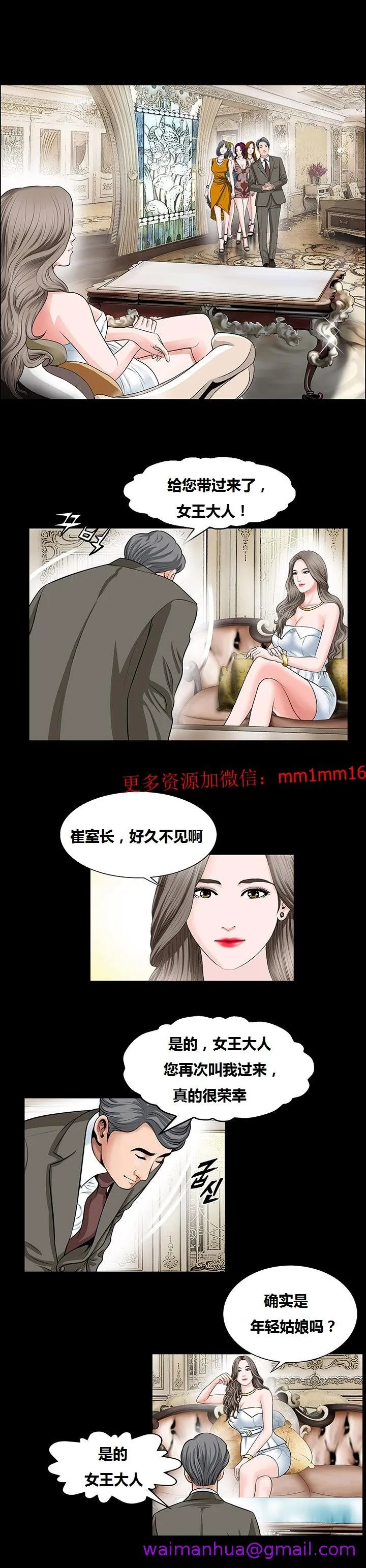 不一样的她 - 第5章 - page 21