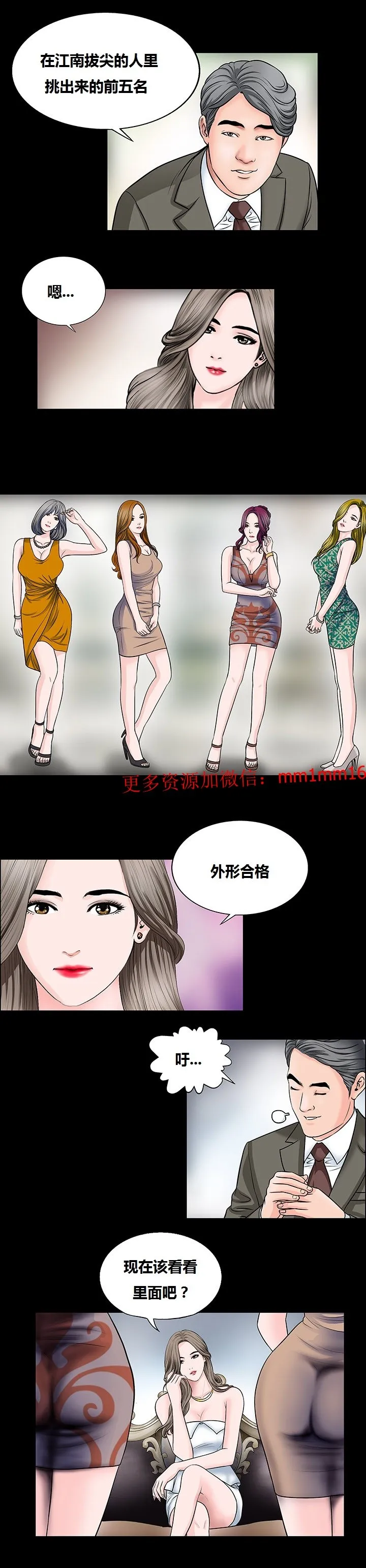不一样的她 - 第5章 - page 22