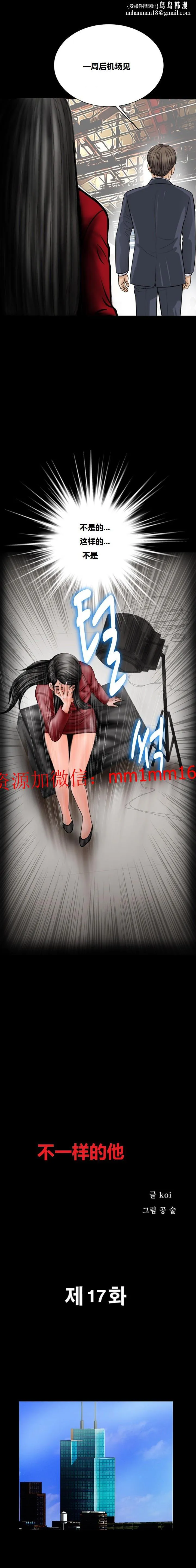 不一样的她 - 第17章 - page 1