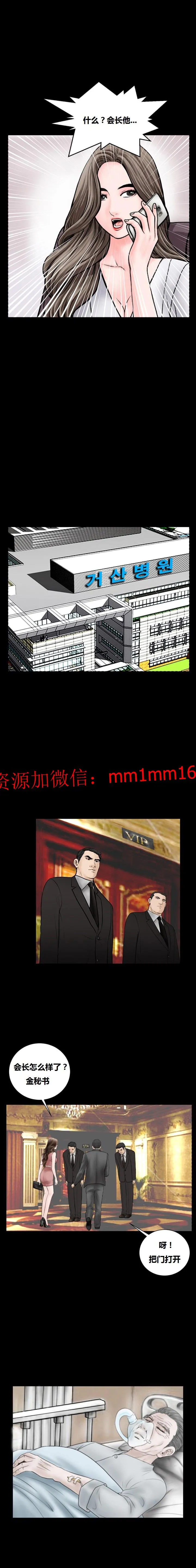 不一样的她 - 第17章 - page 2