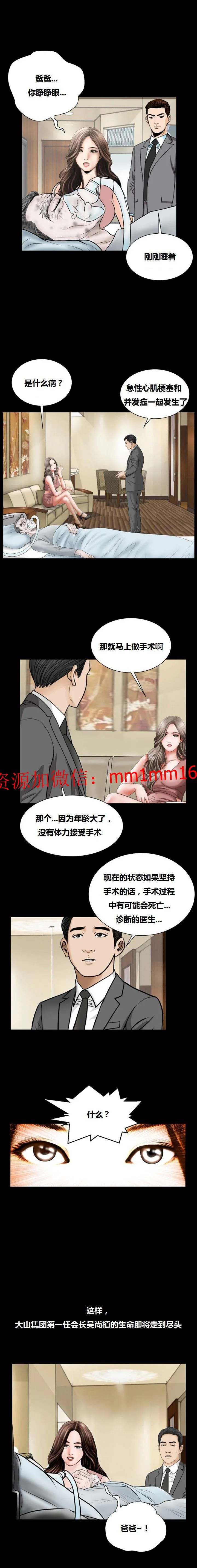 不一样的她 - 第17章 - page 3