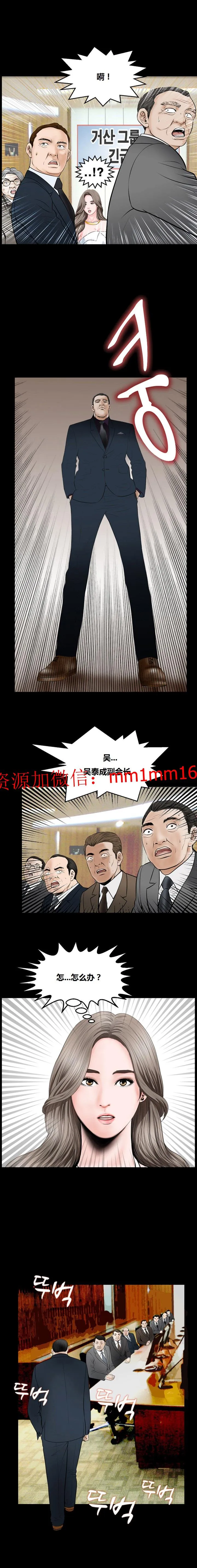 不一样的她 - 第17章 - page 6