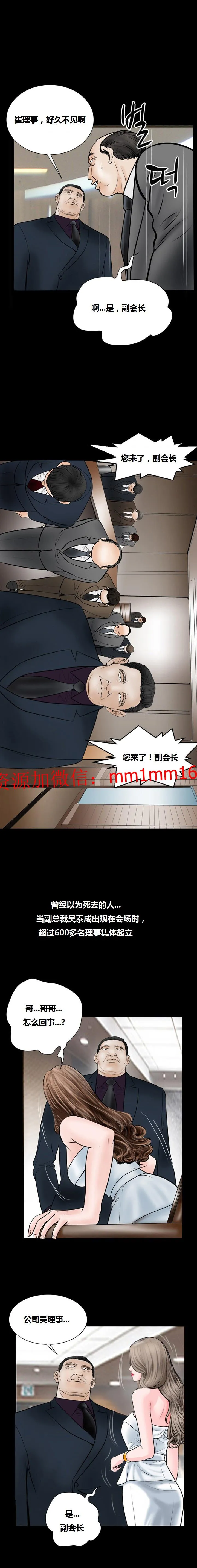 不一样的她 - 第17章 - page 7