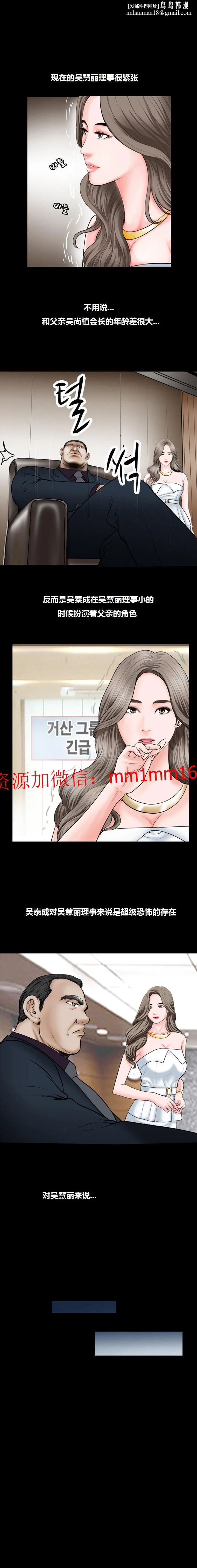 不一样的她 - 第17章 - page 8