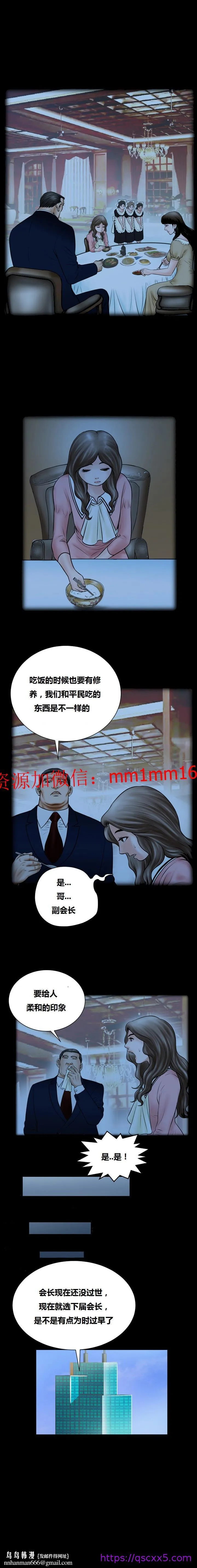 不一样的她 - 第17章 - page 9