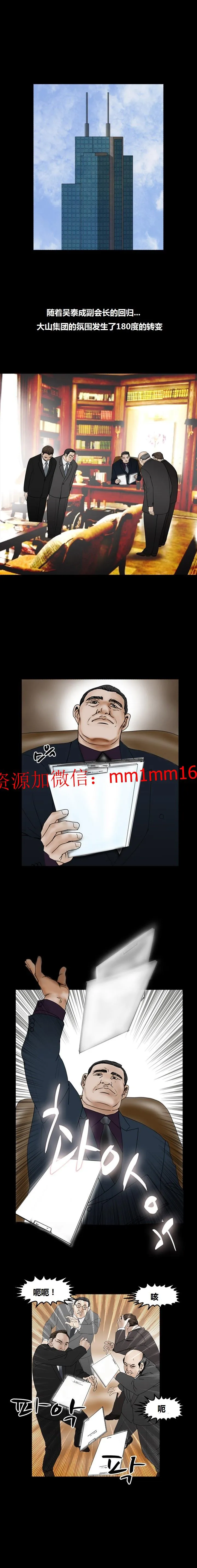 不一样的她 - 第17章 - page 11
