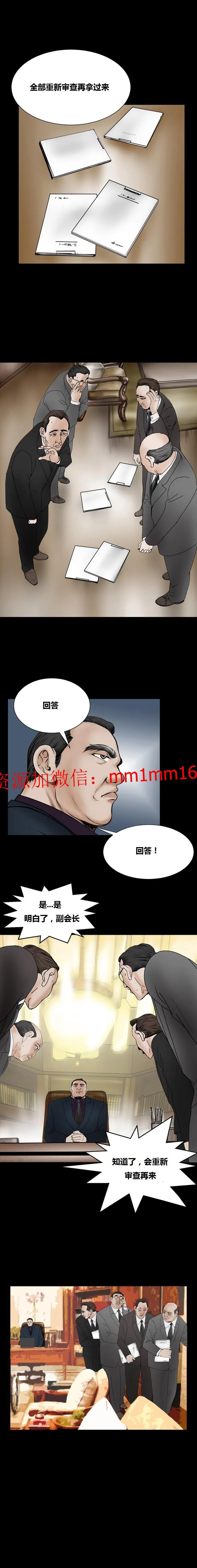 不一样的她 - 第17章 - page 12