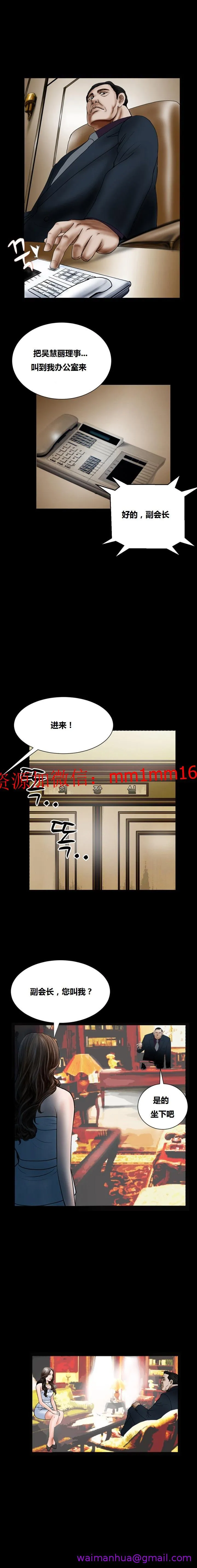 不一样的她 - 第17章 - page 13