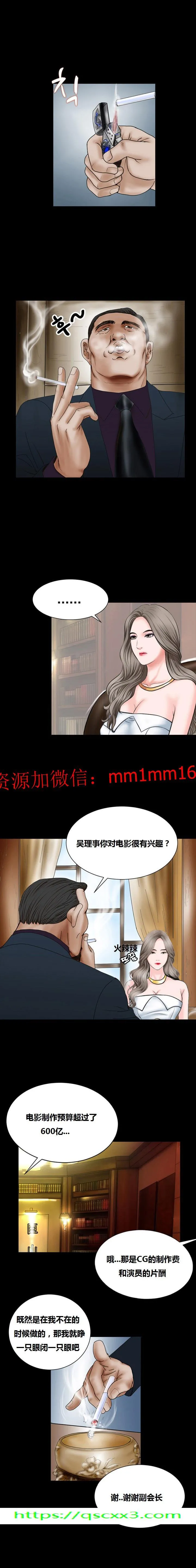不一样的她 - 第17章 - page 14