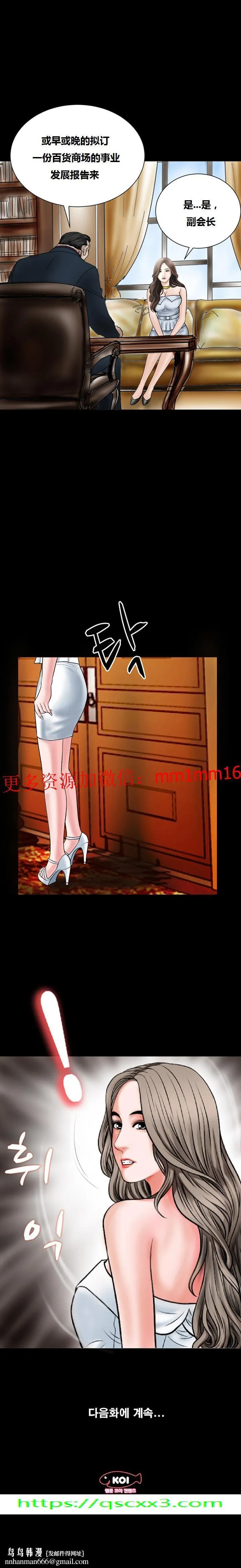 不一样的她 - 第17章 - page 15