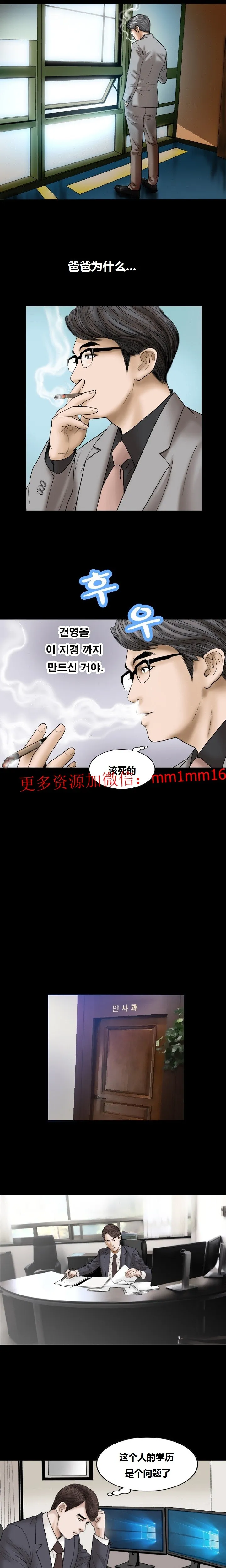 不一样的她 - 第10章 - page 2