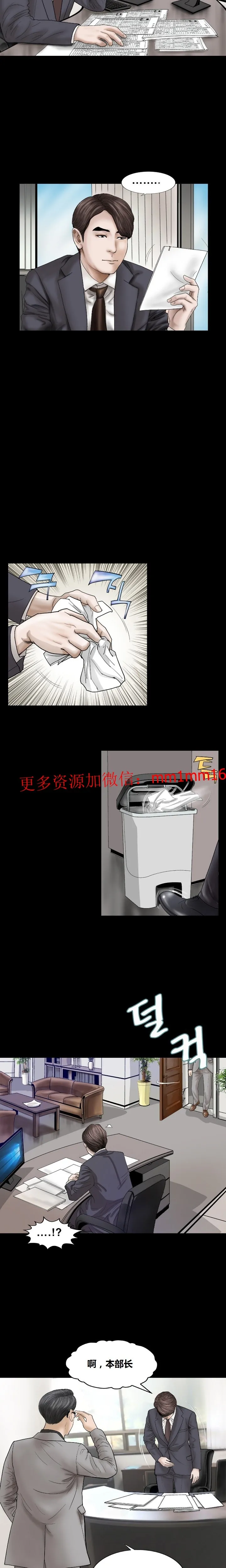 不一样的她 - 第10章 - page 3