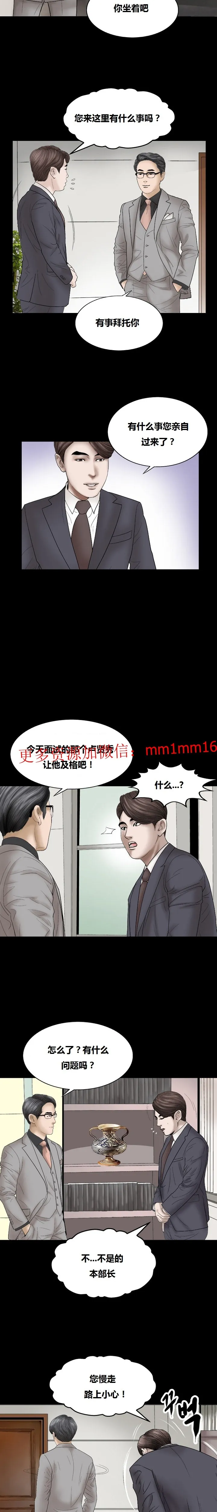 不一样的她 - 第10章 - page 4