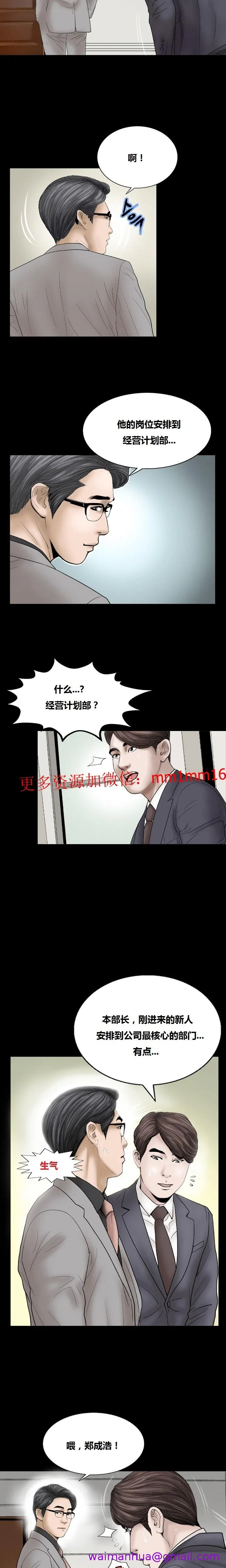 不一样的她 - 第10章 - page 5