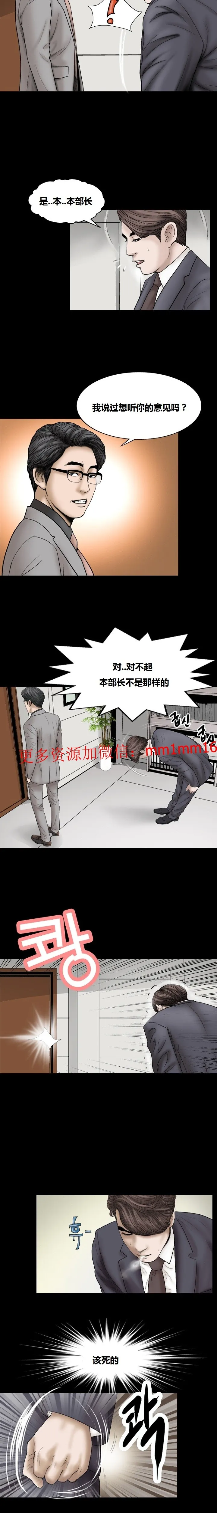 不一样的她 - 第10章 - page 6