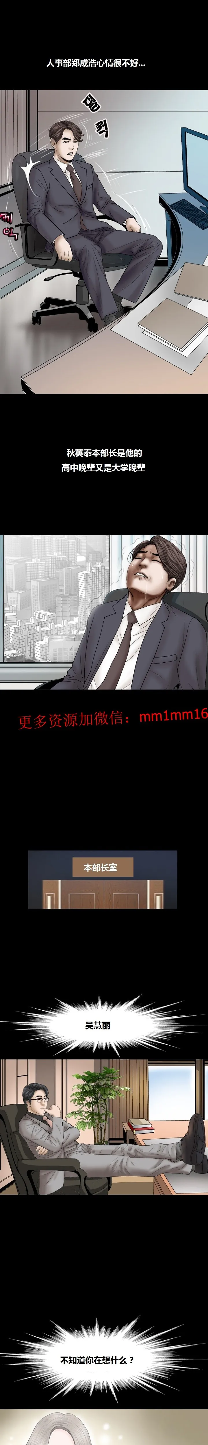 不一样的她 - 第10章 - page 7