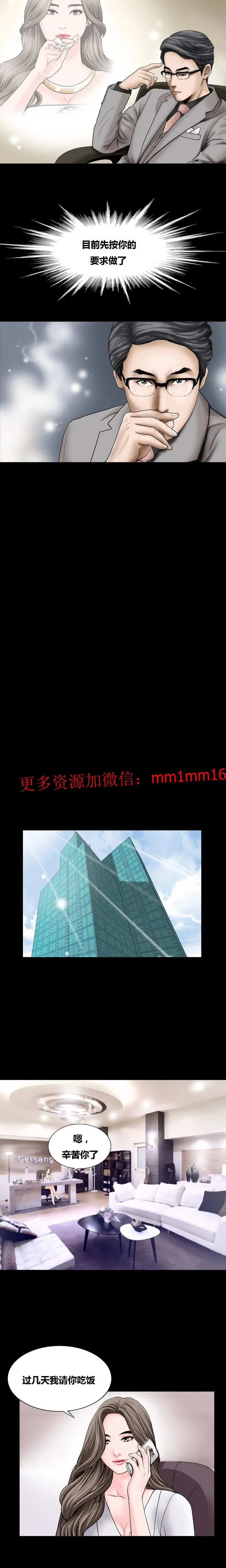 不一样的她 - 第10章 - page 8