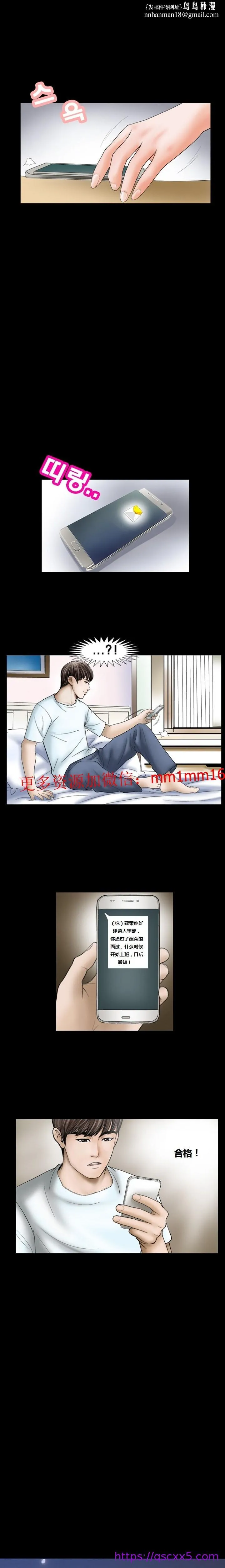 不一样的她 - 第10章 - page 9