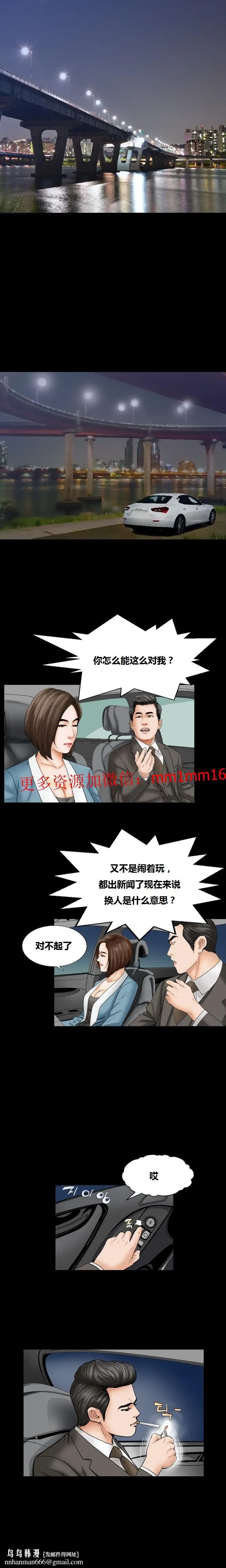 不一样的她 - 第10章 - page 10