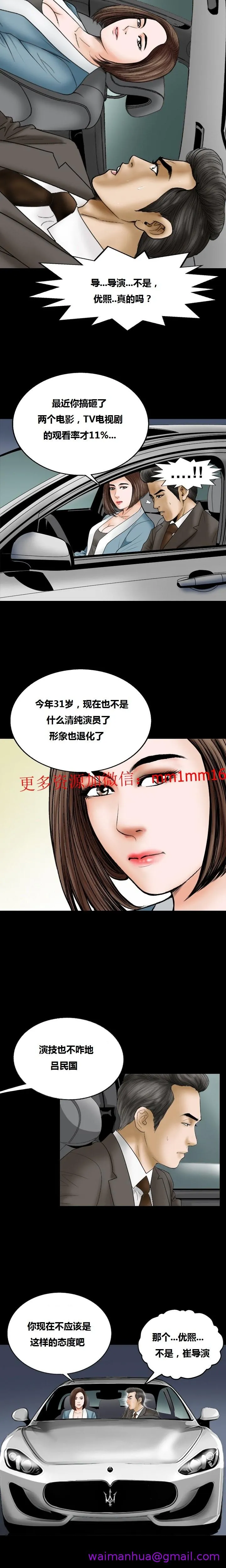 不一样的她 - 第10章 - page 13