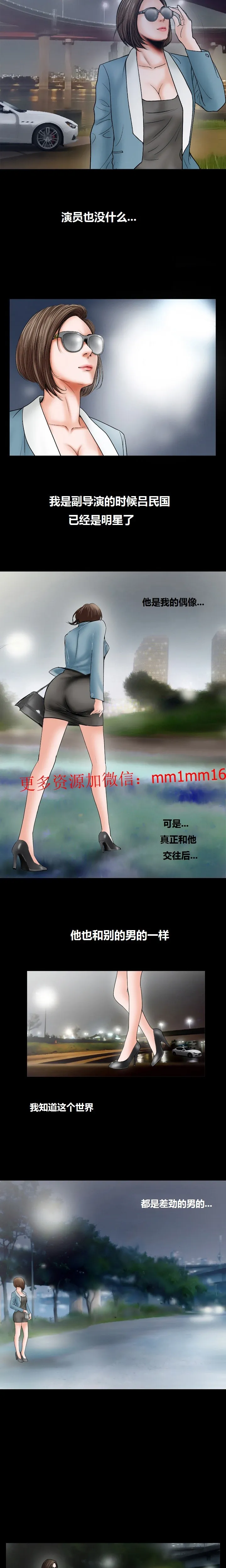 不一样的她 - 第10章 - page 15