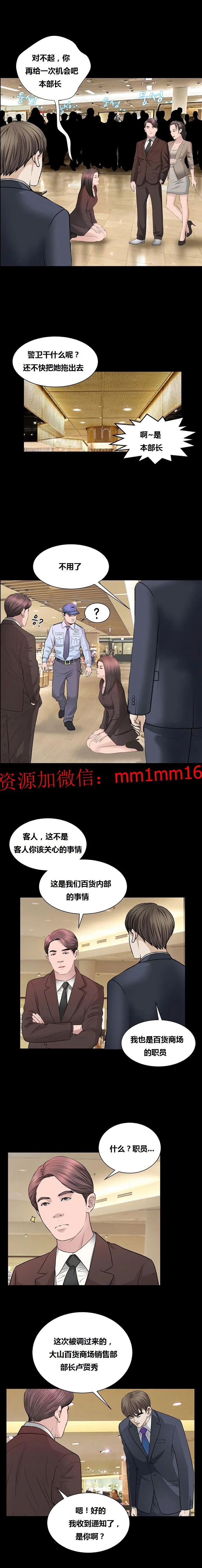 不一样的她 - 第20章 - page 2