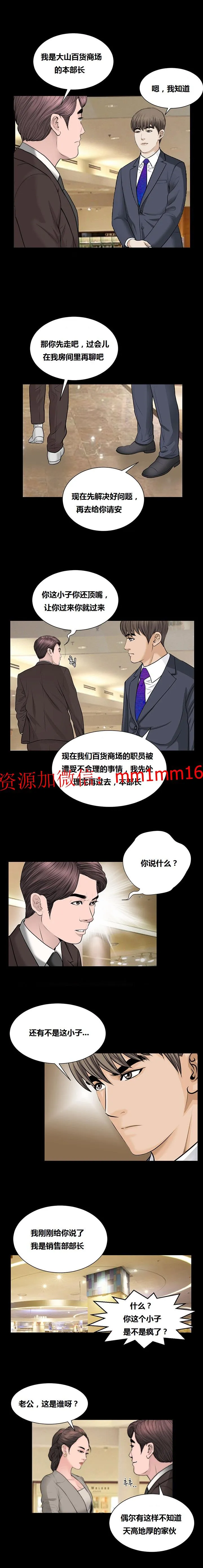 不一样的她 - 第20章 - page 3
