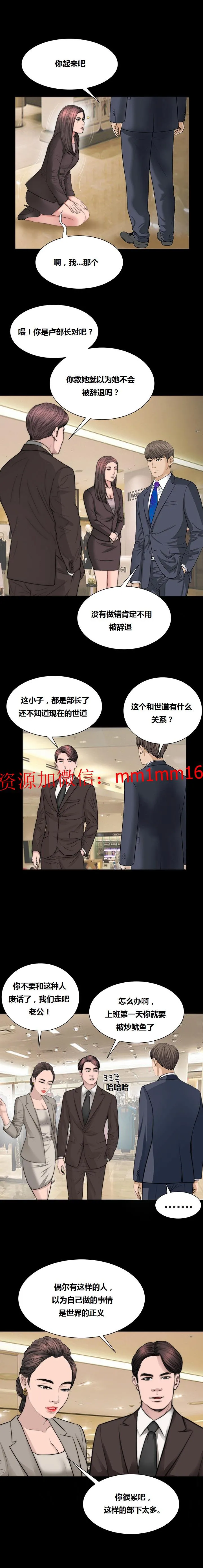 不一样的她 - 第20章 - page 4