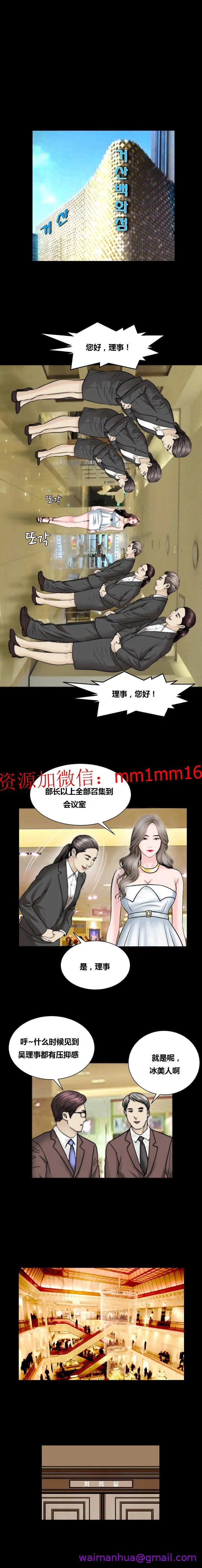 不一样的她 - 第20章 - page 5
