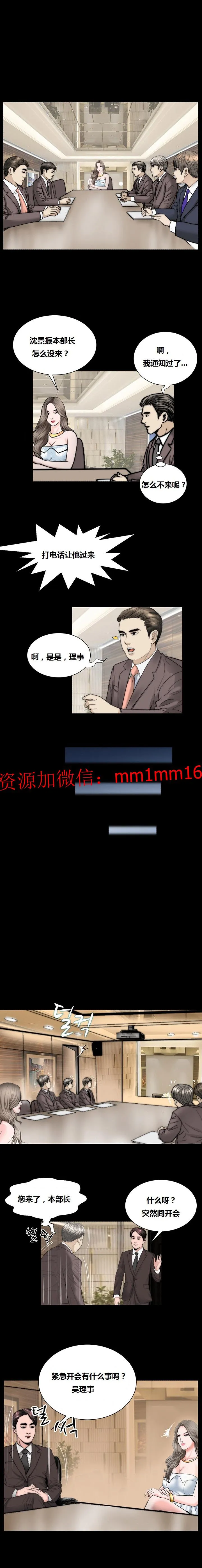 不一样的她 - 第20章 - page 6