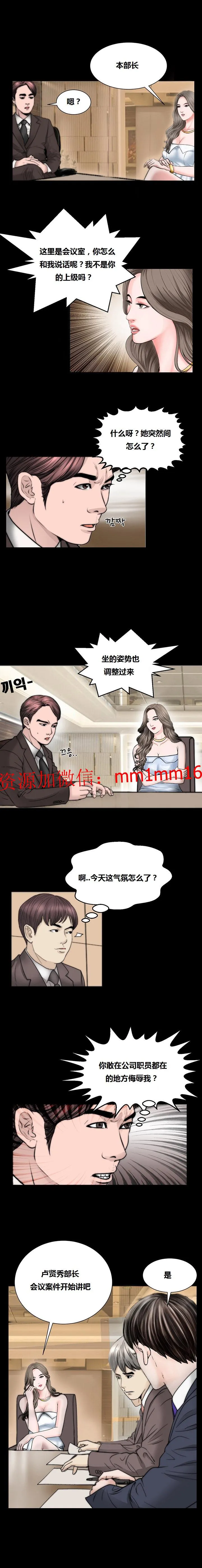 不一样的她 - 第20章 - page 7