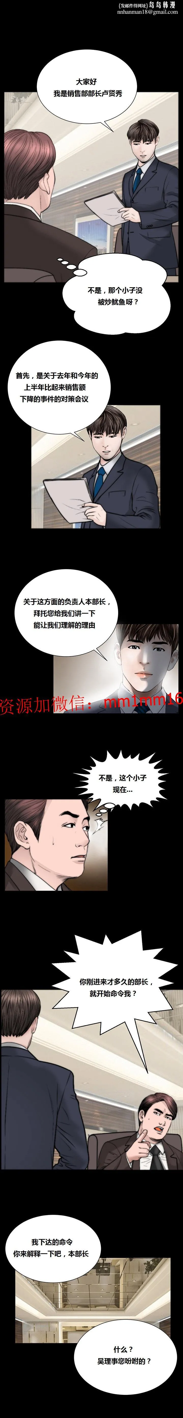 不一样的她 - 第20章 - page 8