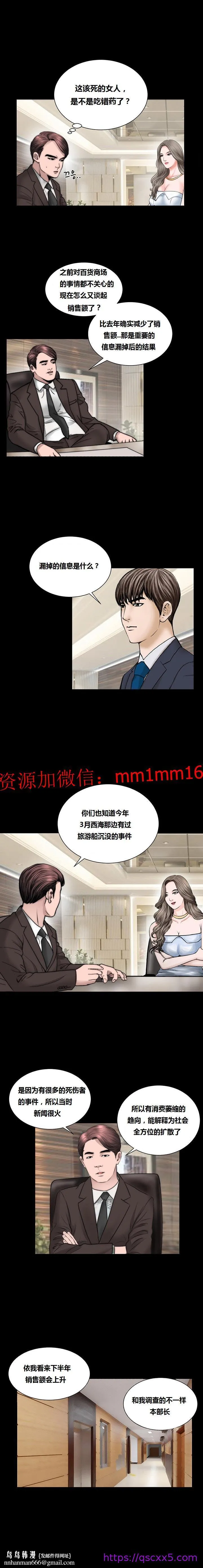 不一样的她 - 第20章 - page 9