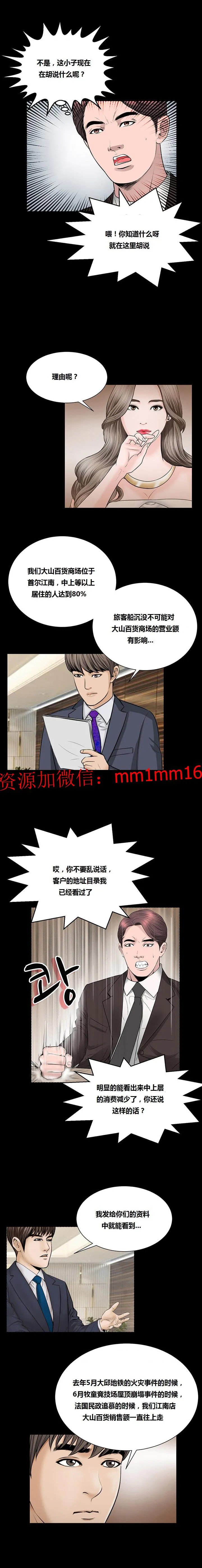 不一样的她 - 第20章 - page 10