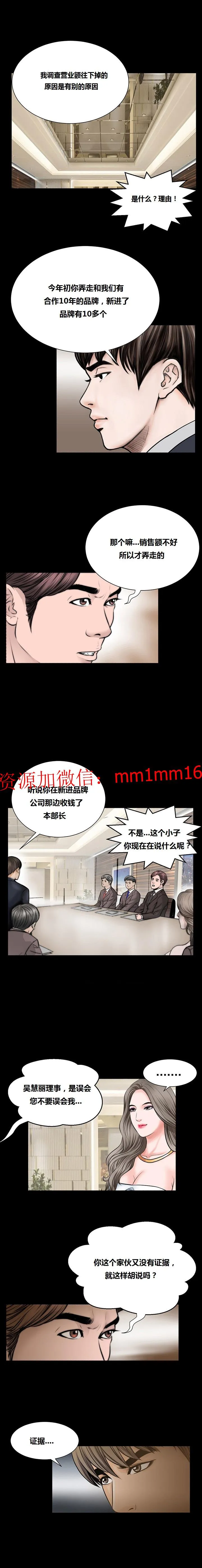 不一样的她 - 第20章 - page 11