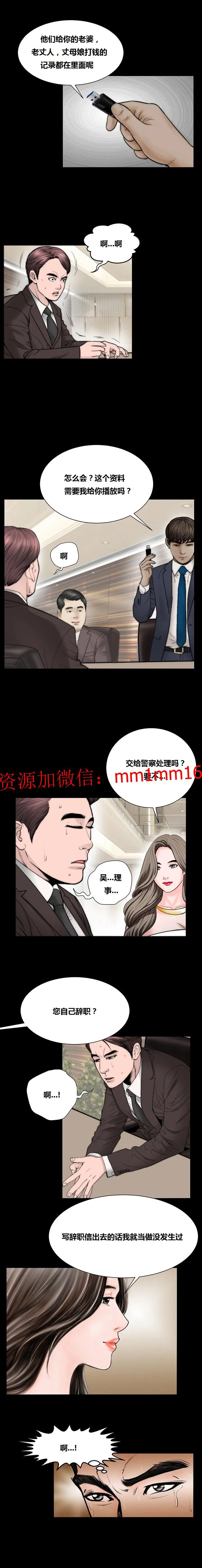 不一样的她 - 第20章 - page 12