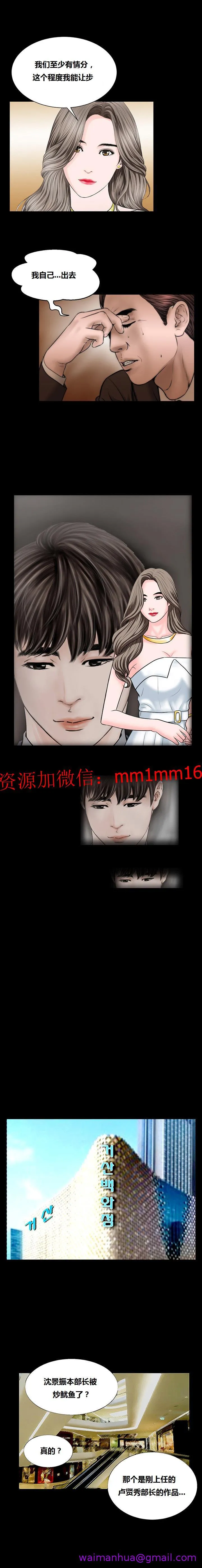 不一样的她 - 第20章 - page 13
